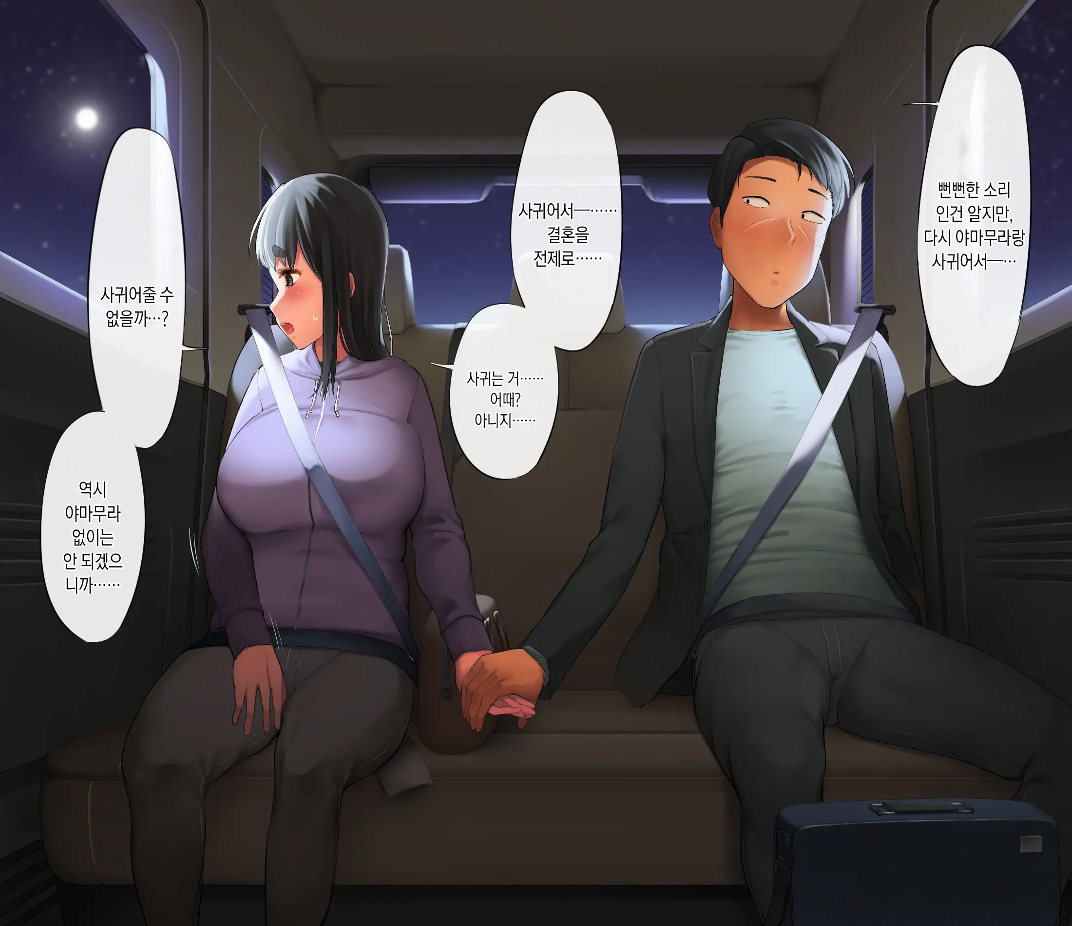 Saenakatta Motokano Ga Ore To Wakareta Nochi Kara Akanukete Takane No Hana No Bijin Ni Nacchimatta| ㅣ수수했던 전여친이 나와 헤어진 후 개변해서 그림의 떡인 미인이 되어버렸다